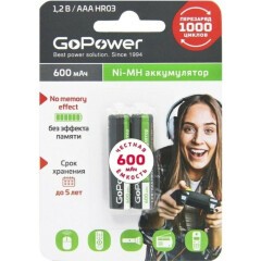 Аккумулятор GoPower (AAA, 600mAh, 2 шт)