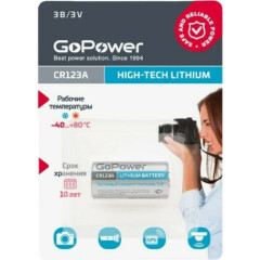 Батарейка GoPower (CR123, 1 шт)