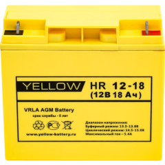 Аккумуляторная батарея Yellow HR 12-18