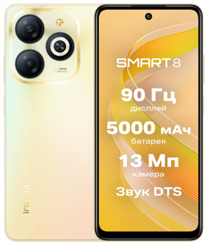 Infinix Smart 8 4/128 GB, золотистый